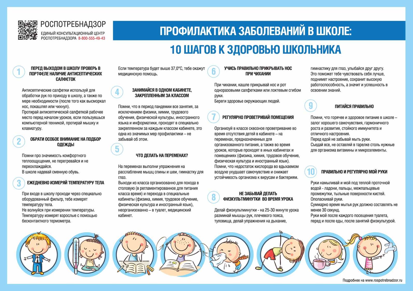 11 | Сентябрь | 2020 | МОУ Шурскольская СОШ